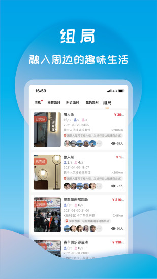 打灯  v2.0.3图2