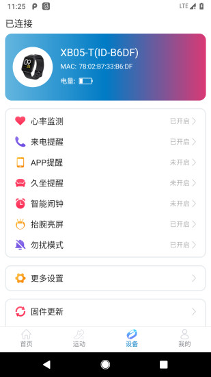 Haylou Fit  v1.3.1图4