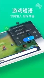 百度输入法小米版  v8.2.4.807图2