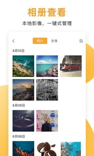 E联看家  v1.0.0.14图2