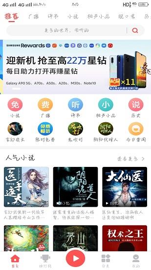 三星fm收音机apk  v1.1.7图2