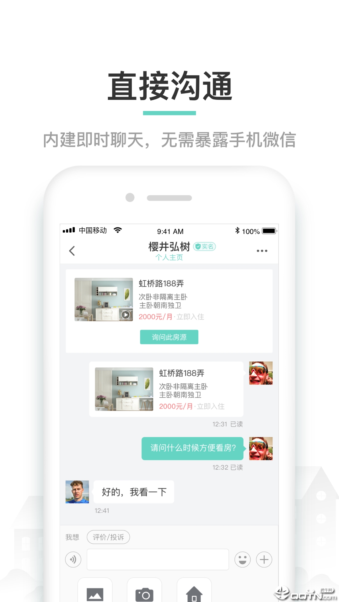 六六直租  v7.4.3图4