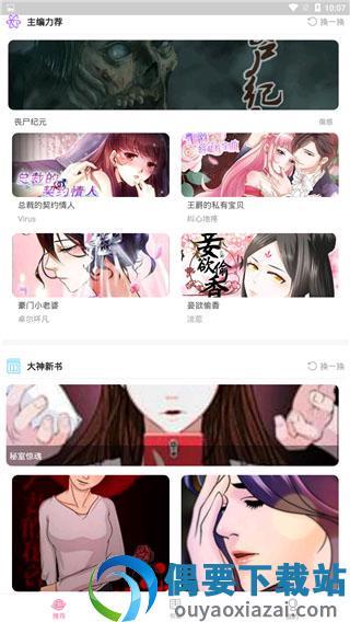 番荔枝漫画  v1.0.0图4