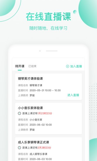 绿叶帮  v1.0.0图4