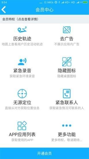 千寻位置安卓版
