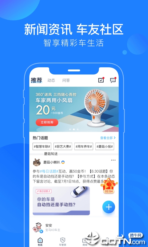 蘑菇知途  v2.4.13图1