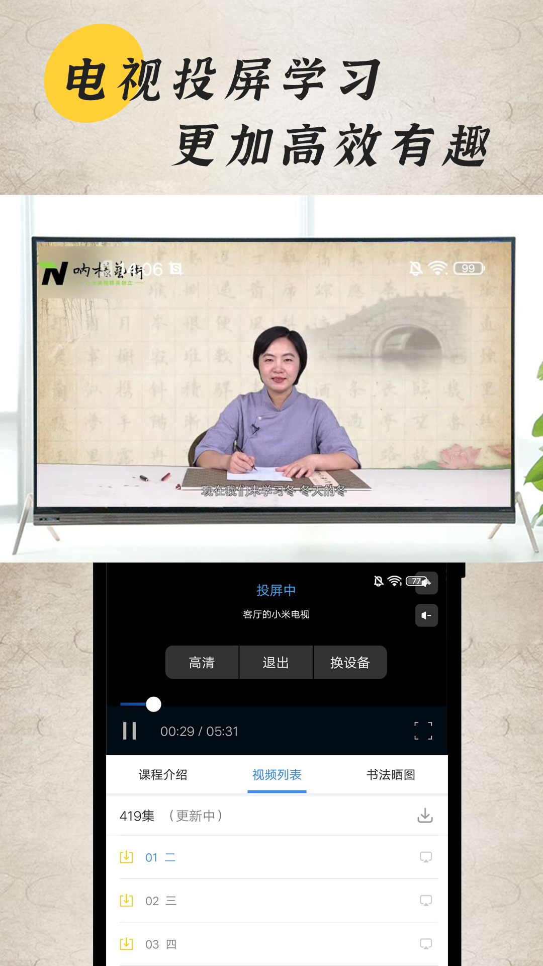 书法同步写字  v1.0.0图1