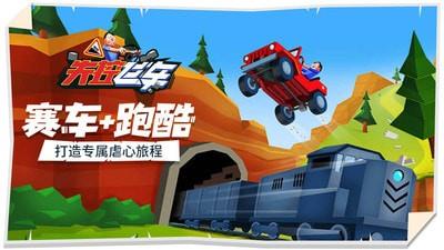 失控飞车  v1.1.0图1