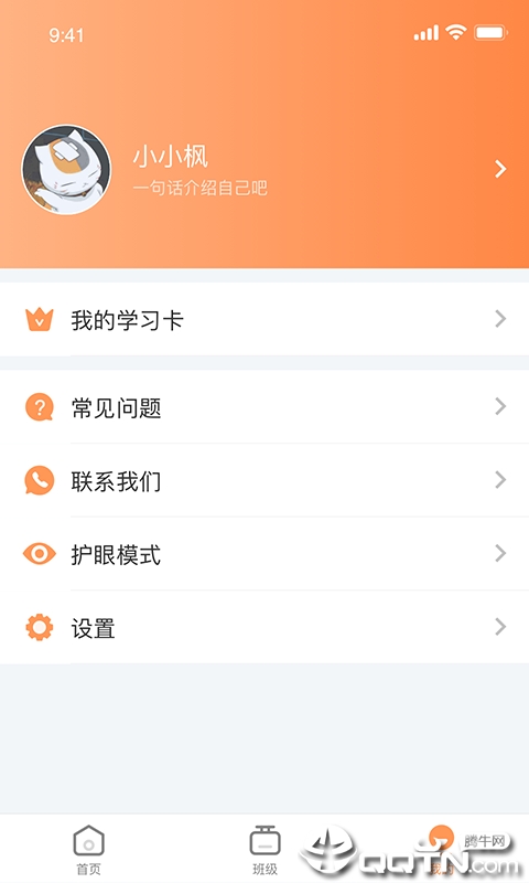 西柚英语  v4.0.0图4