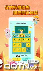 盲盒大玩家  v3.0.6图1