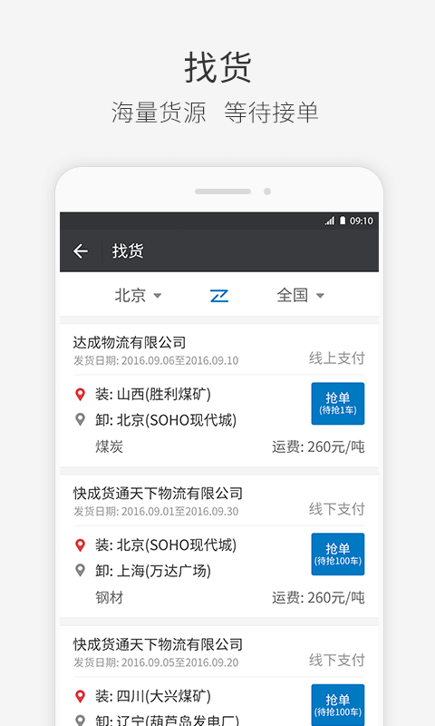 快成司机  v2.13.33图2