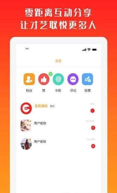 欢乐斗歌短视频  v3.0.1图3