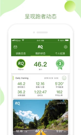 RQrun  v3.0.1图2