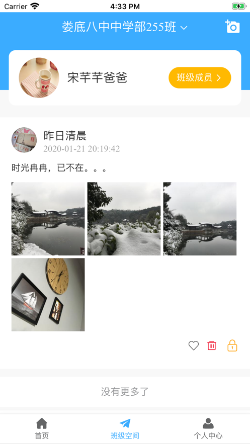 学安宝  v4.00.008图2