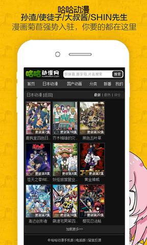 哈哈哈漫画登录页面  v3.6.7图2