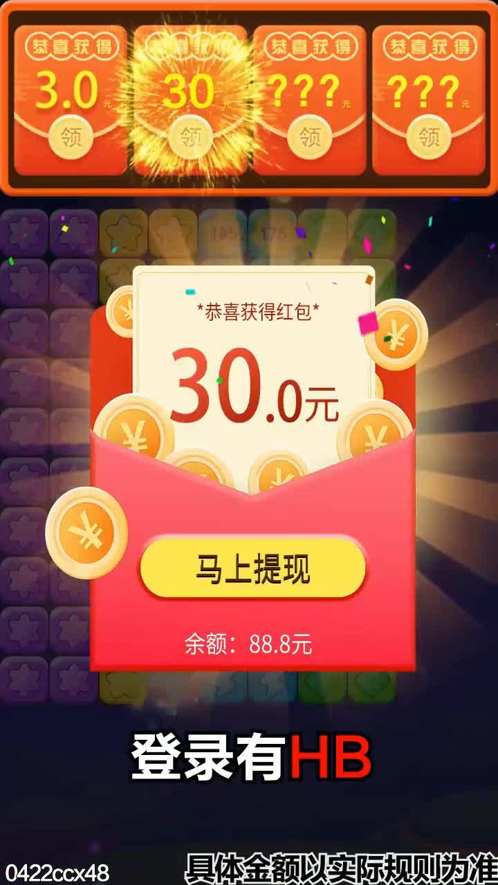 奇怪的消星星  v1.0.2图3