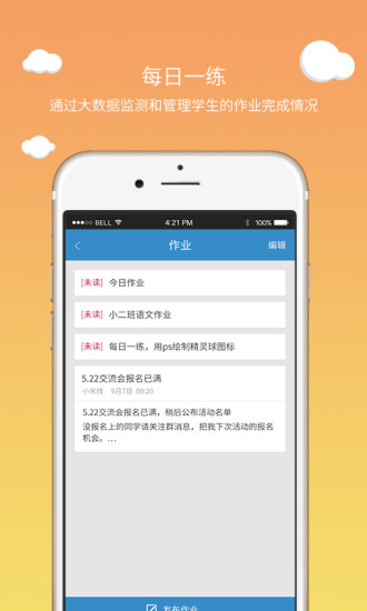 优校优课  v1.0.2图1
