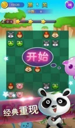 金币连连看  v1.0.1图3