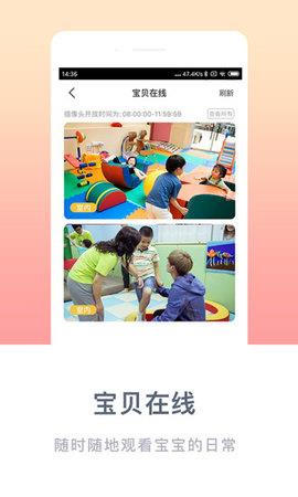 掌心宝贝家长版  v4.6.0图1