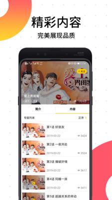 笨狗免费漫画  v2.1.1图1