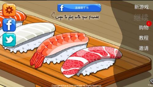 sushi  v1.5.3图3