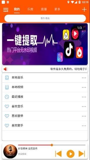 全民音乐最新版  v1.1.5图3