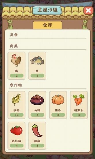 悠悠人生  v1.0.0图3