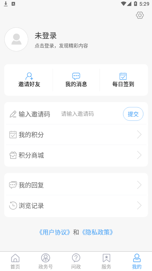 融汇临清  v0.1.15图3