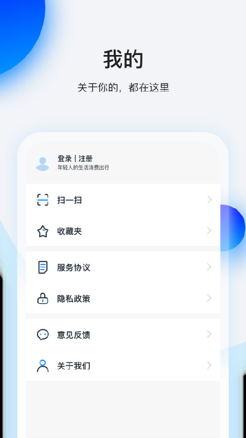 畅行花  v1.2.0图4