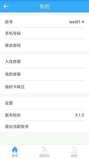 bithome视频门禁系统