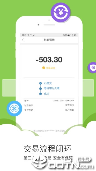 兴店  v5.0.6图2