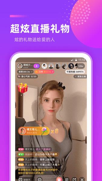 千度热播官方版  v9.2.6图3