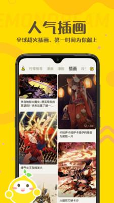 柠檬精APP