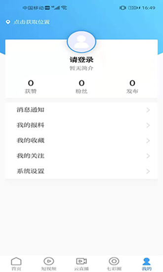 七彩云端  v4.0.7图4