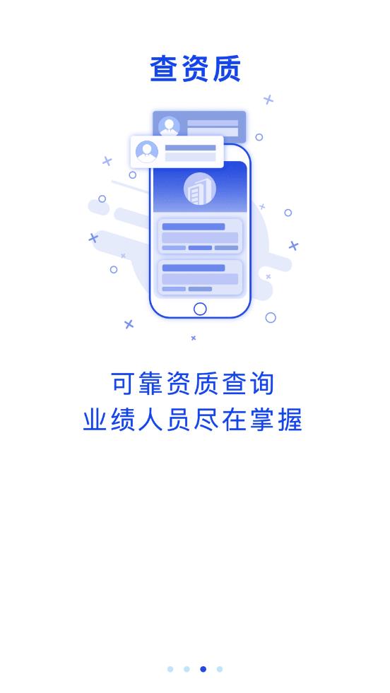 标事通  v2.1.2图4