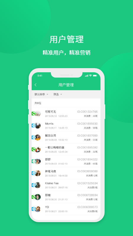 菜信商圈  v2.5.42图3