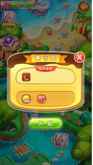 开心消水果红包版  v1.0.1图4