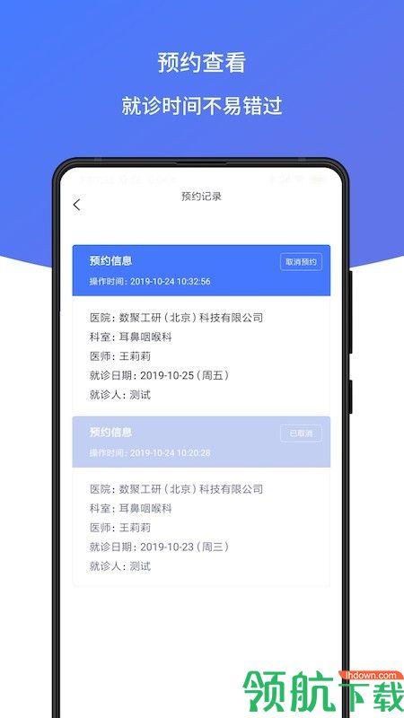 耳鸣声治疗  v0.0.9图2