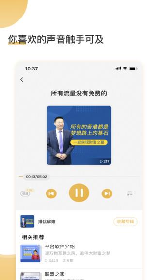 云友听  v1.0.6图2