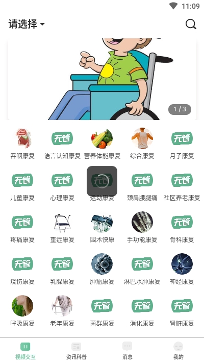 无管世界  v1.1.1图2