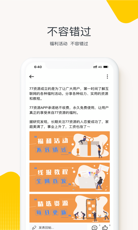 77资源  v0.0.31图3