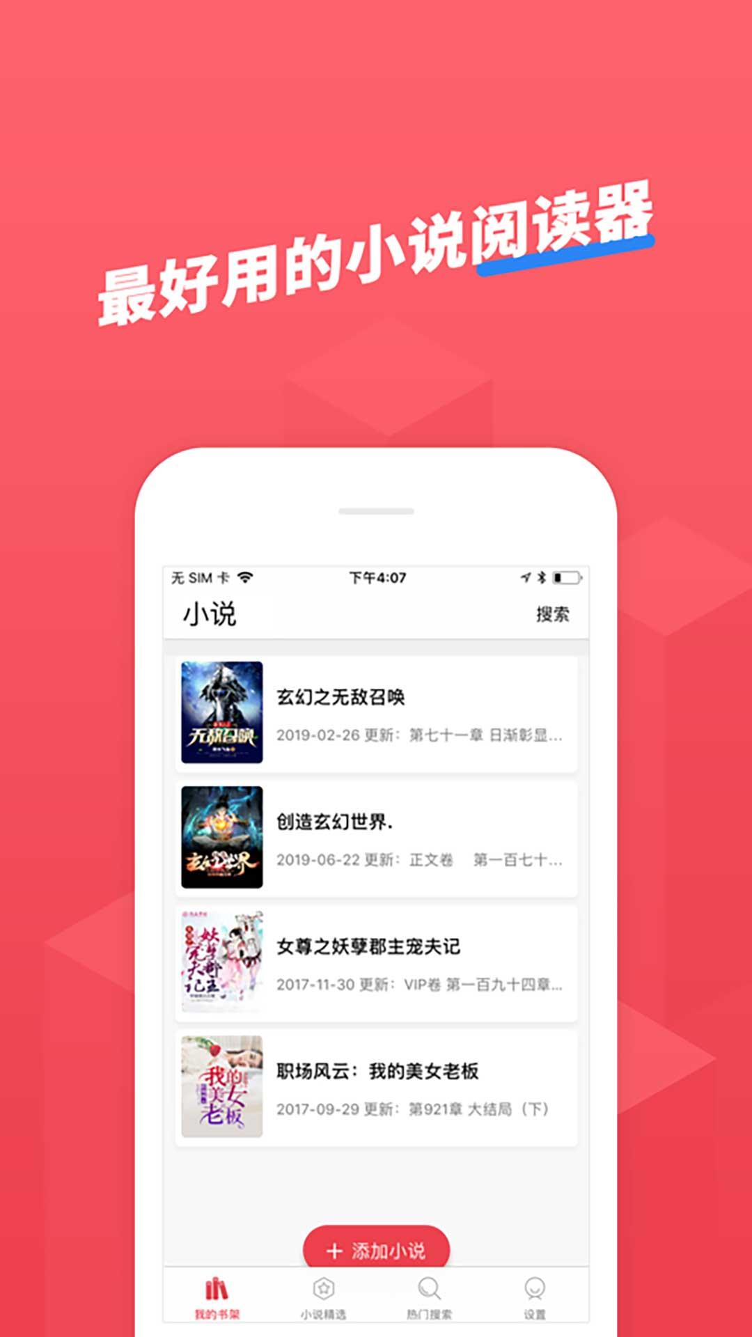 迪奥先生小说无删减版  v1.0图2