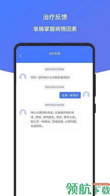 耳鸣声治疗  v0.0.9图3