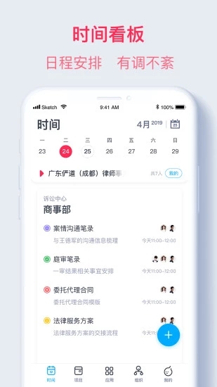 络律  v1.3.0图4