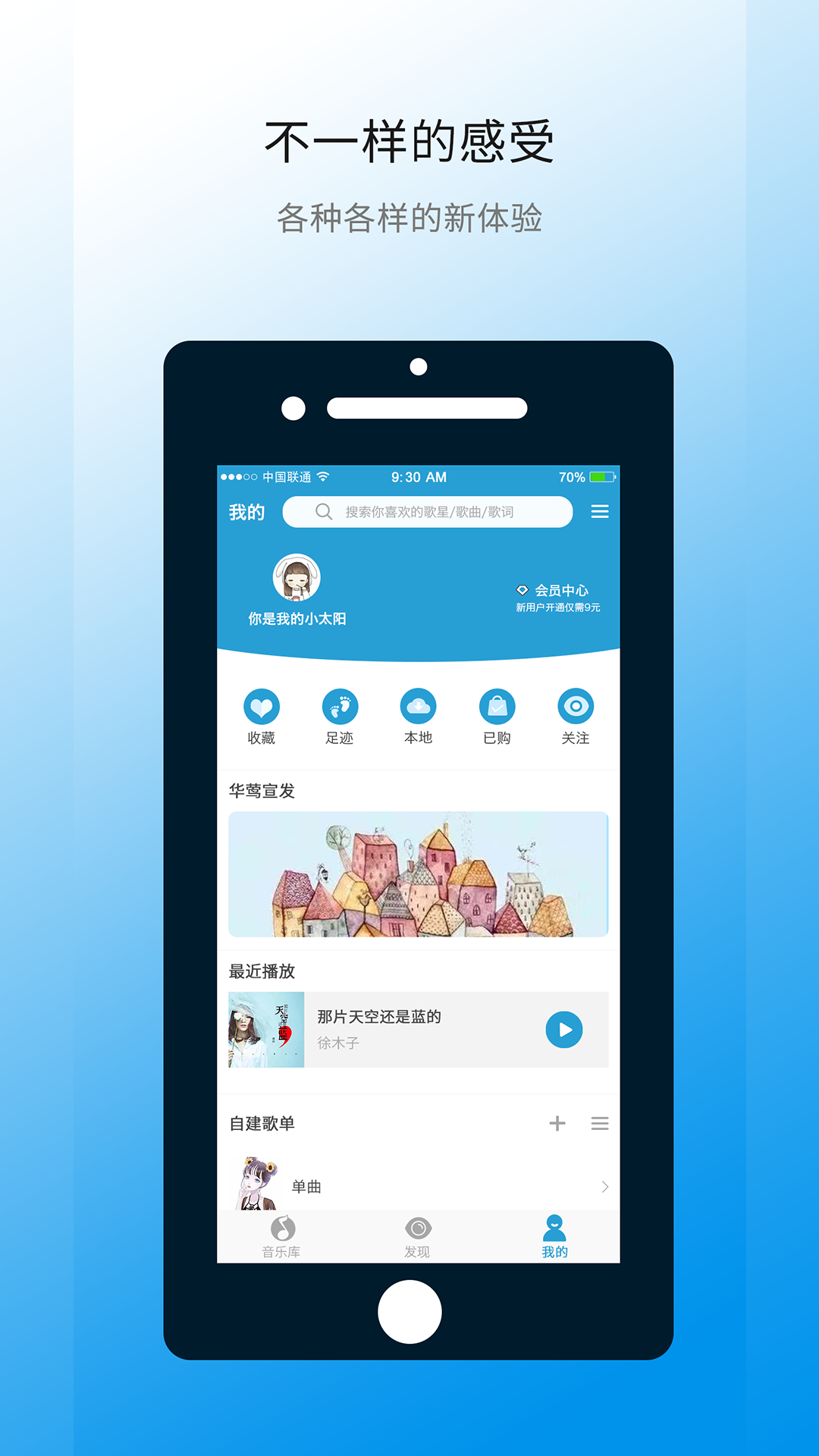 华莺音乐  v1.0.49图2