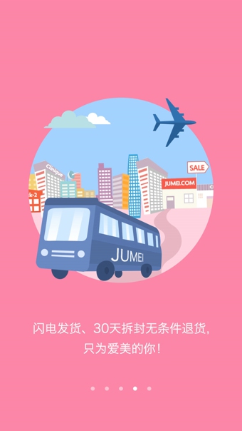 聚美  v8.781图1