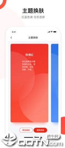 京东企业购  v5.8.1图2