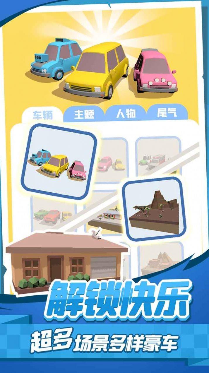 老板挪个车2  v1.0.0.0520图2