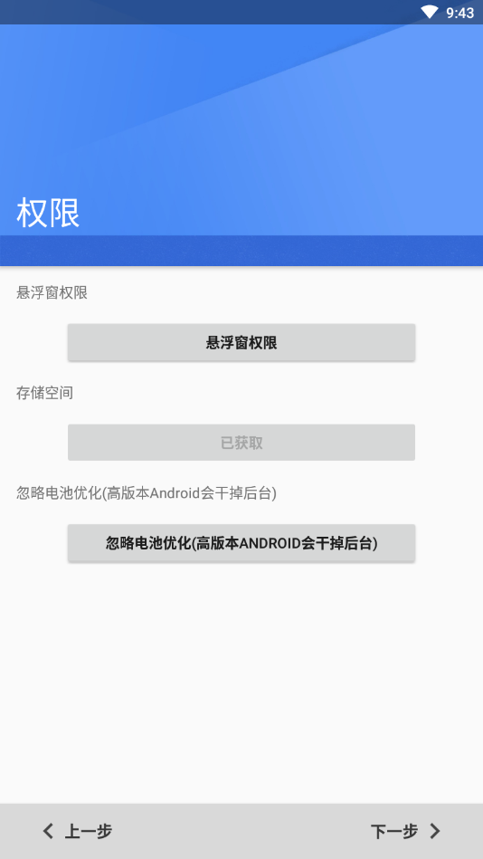 日志记录器  v2.2.0图5