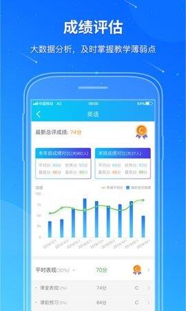 教学雨平台官方版